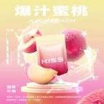 Kiss煙彈 | KIS5凱斯5號煙彈 · 一代通用煙彈 · 3顆入 ·23種口味 · 台灣現貨：圖片 2