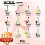 SP2S拋棄式5000口一次性電子煙 | 免充電免維護 · 多種口味現貨：圖片 4