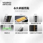 VOOPOO VMATE PRO2電子煙主機